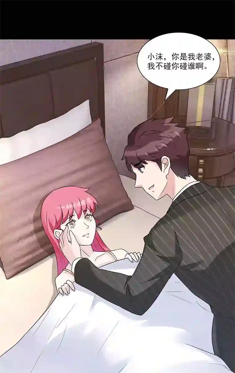 亿万婚宠第45话 你别碰我