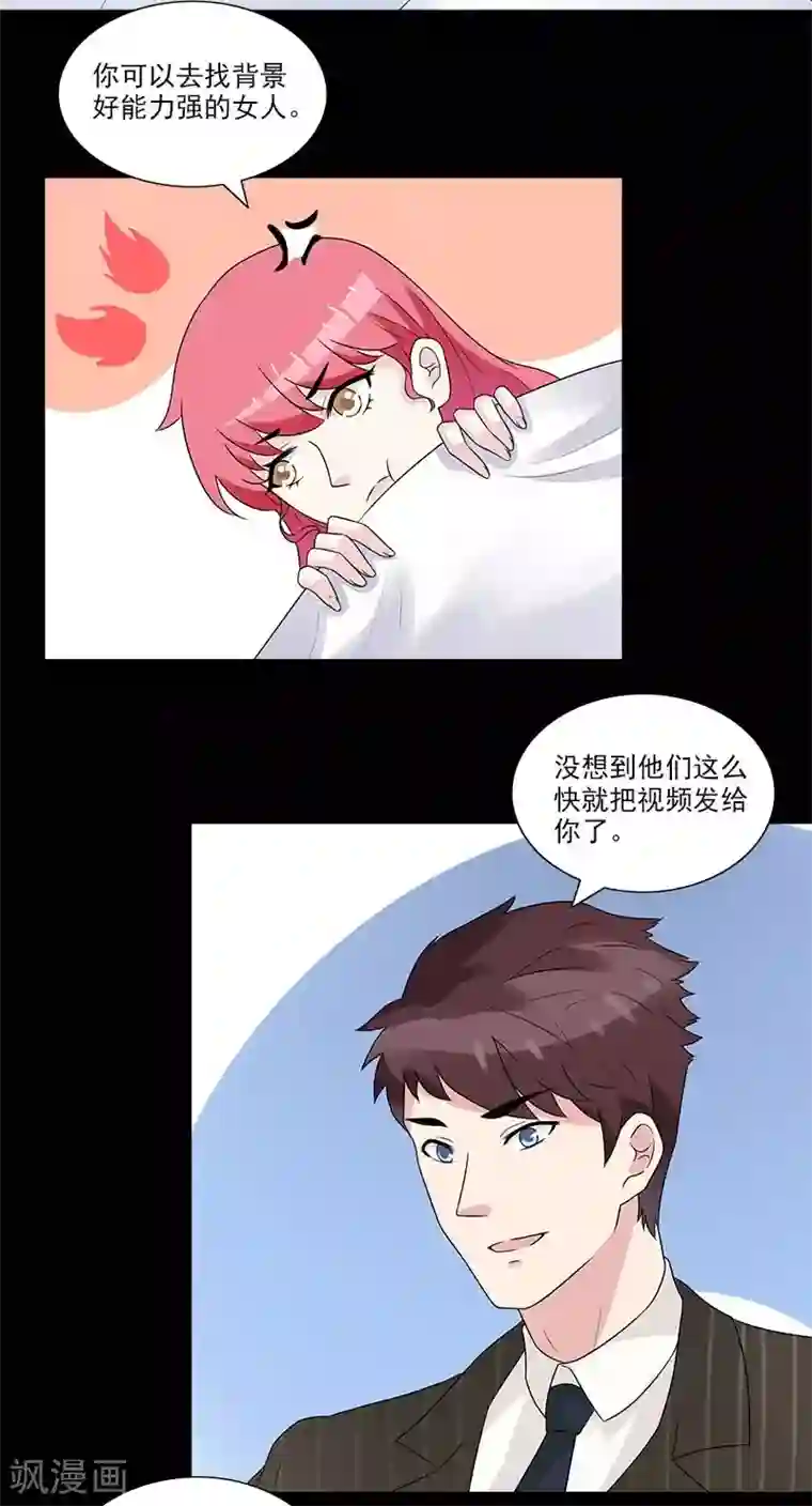 亿万婚宠第45话 你别碰我