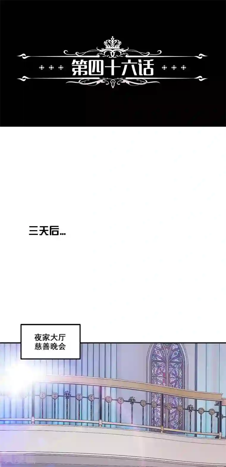 亿万婚宠第46话 带你看好戏去