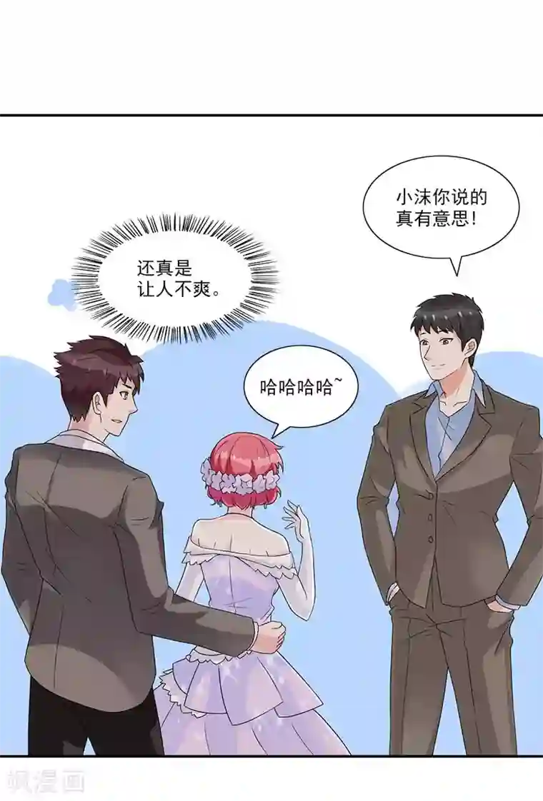 亿万婚宠第46话 带你看好戏去