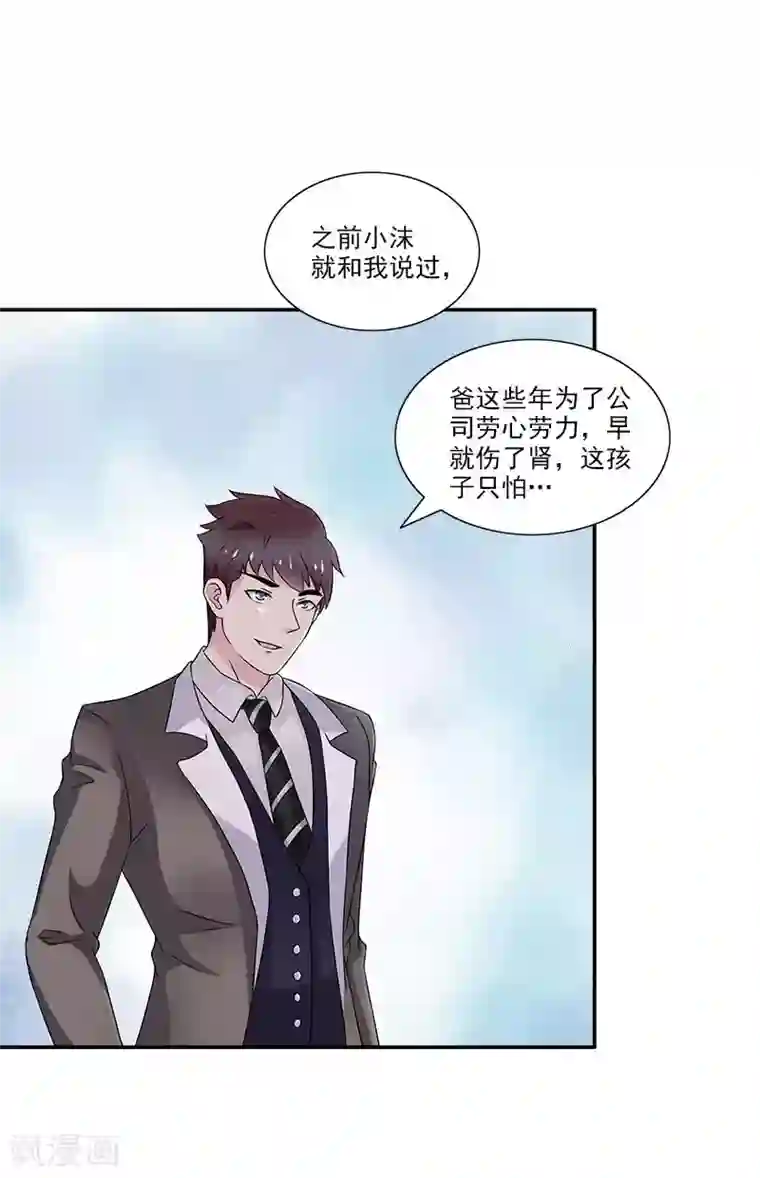 亿万婚宠第46话 带你看好戏去