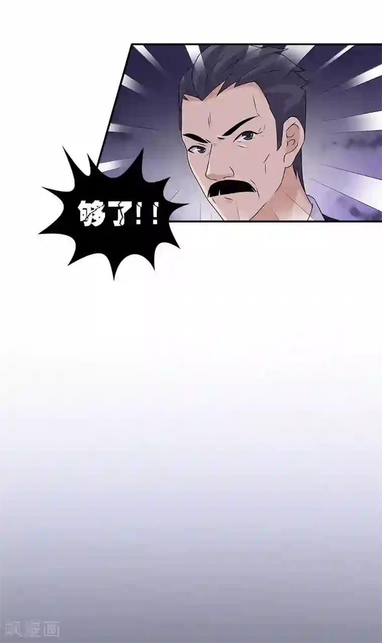 亿万婚宠第46话 带你看好戏去