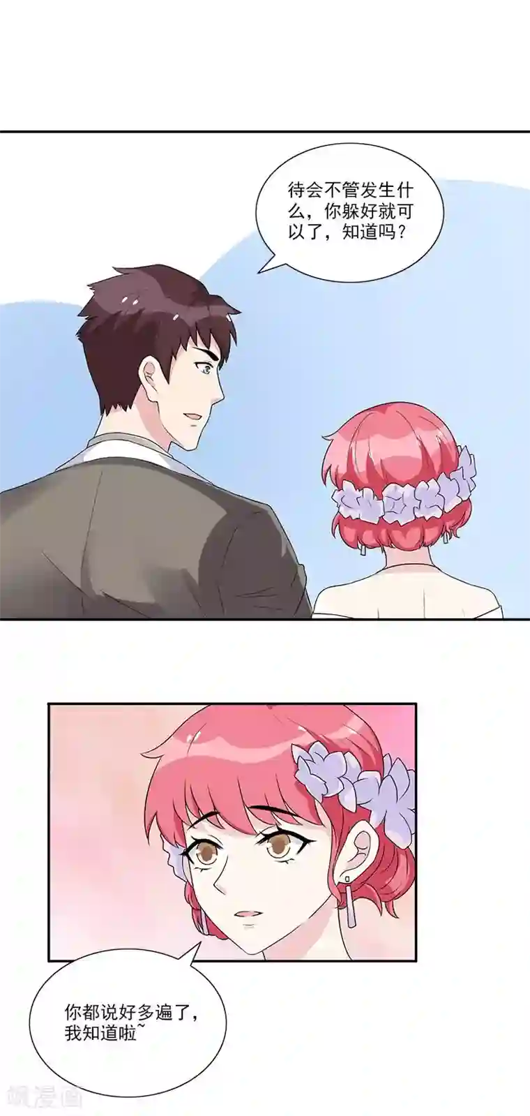 亿万婚宠第46话 带你看好戏去