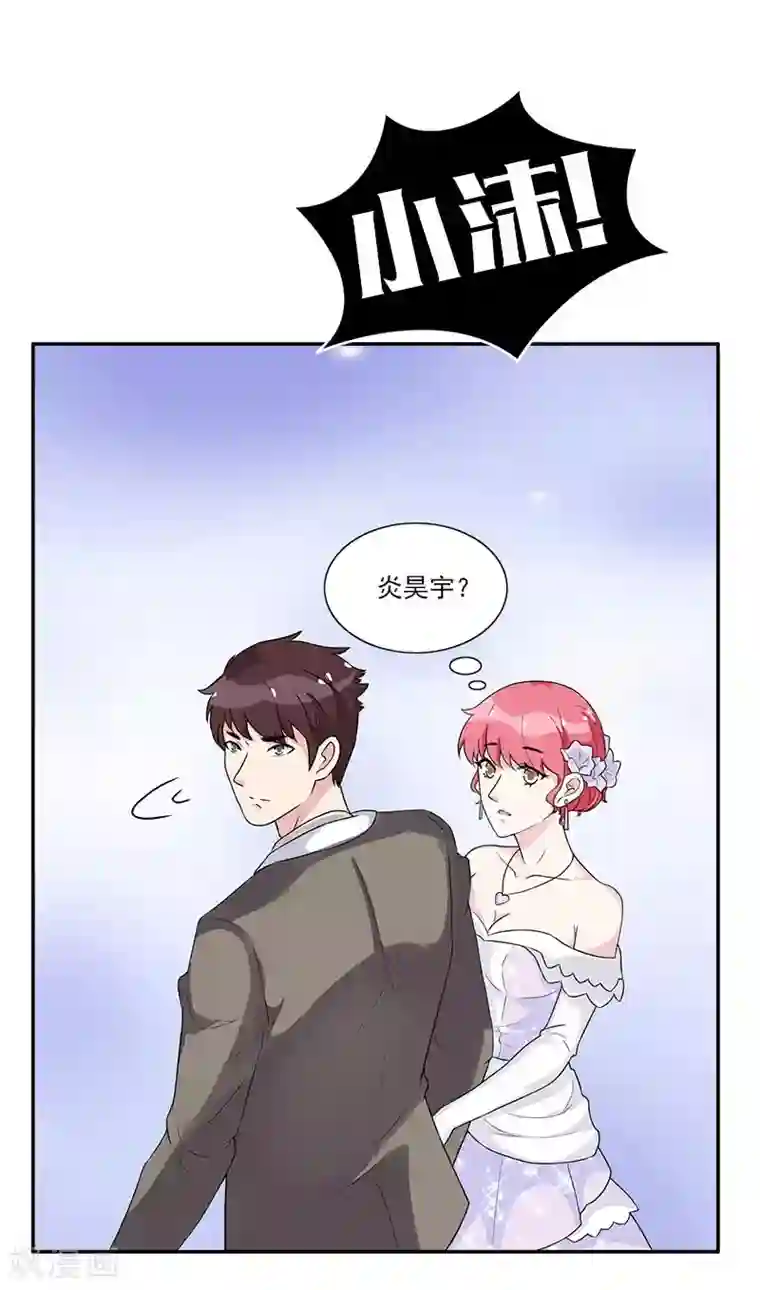 亿万婚宠第46话 带你看好戏去