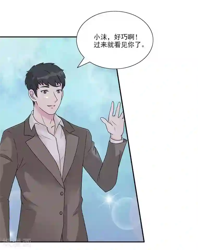 亿万婚宠第46话 带你看好戏去