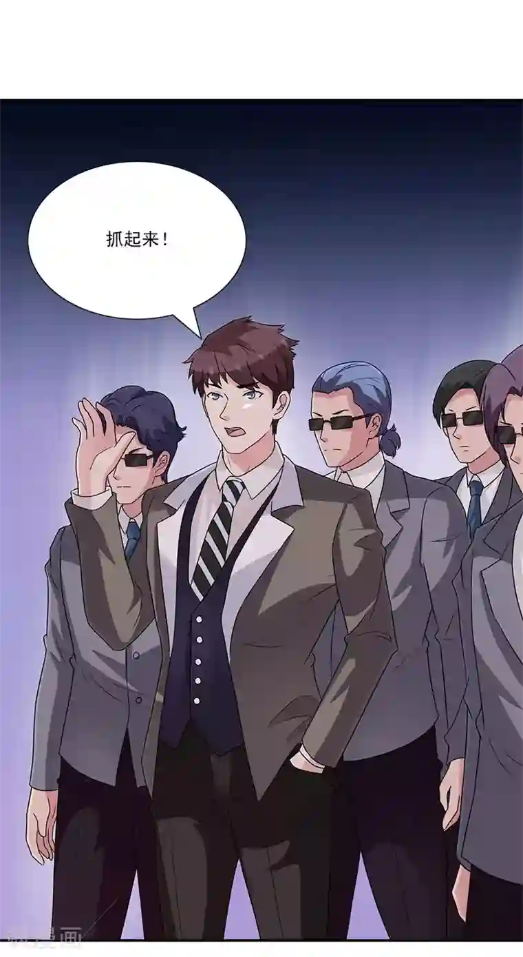 亿万婚宠第48话 交出夜家少奶奶