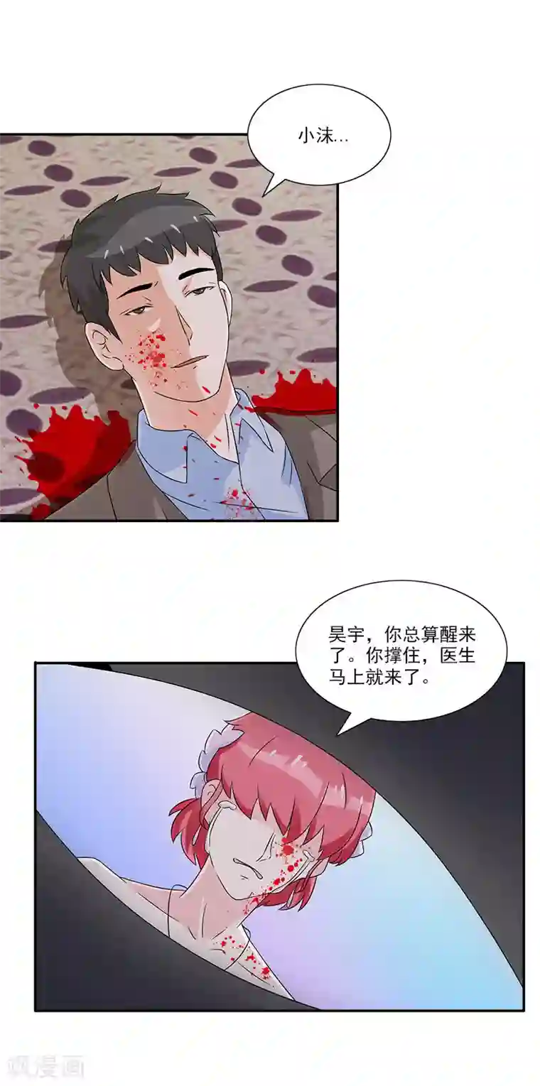 亿万婚宠第48话 交出夜家少奶奶