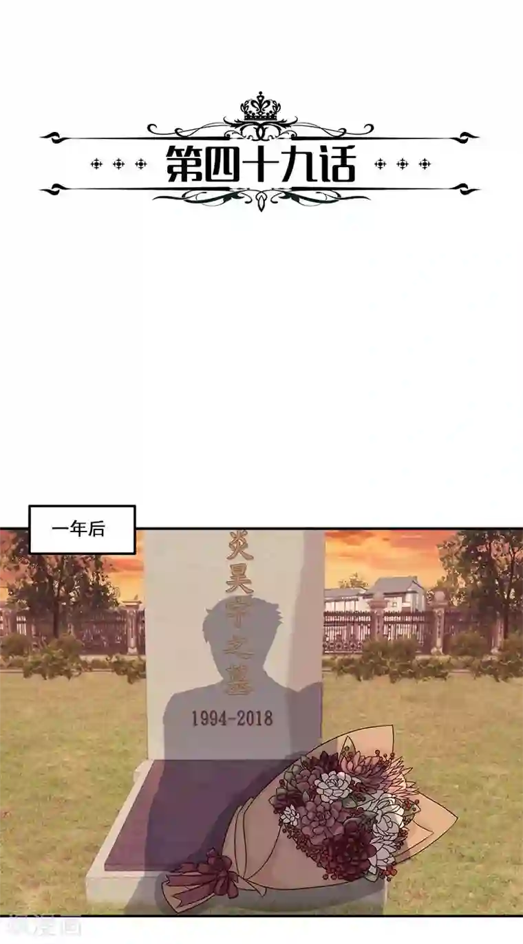 亿万婚宠最终话 这次是真心不介意了