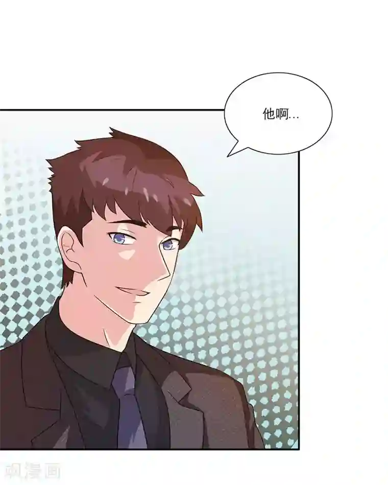 亿万婚宠最终话 这次是真心不介意了