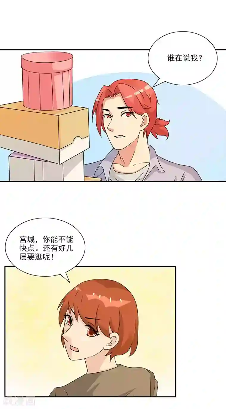 亿万婚宠最终话 这次是真心不介意了