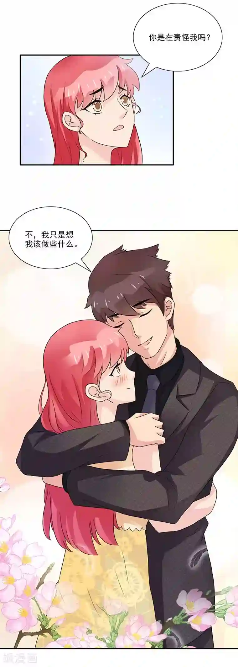 亿万婚宠最终话 这次是真心不介意了