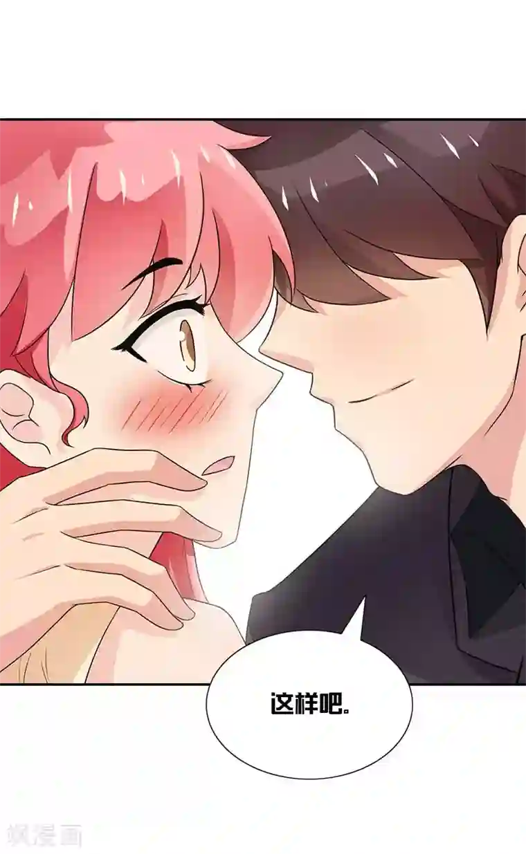 亿万婚宠最终话 这次是真心不介意了