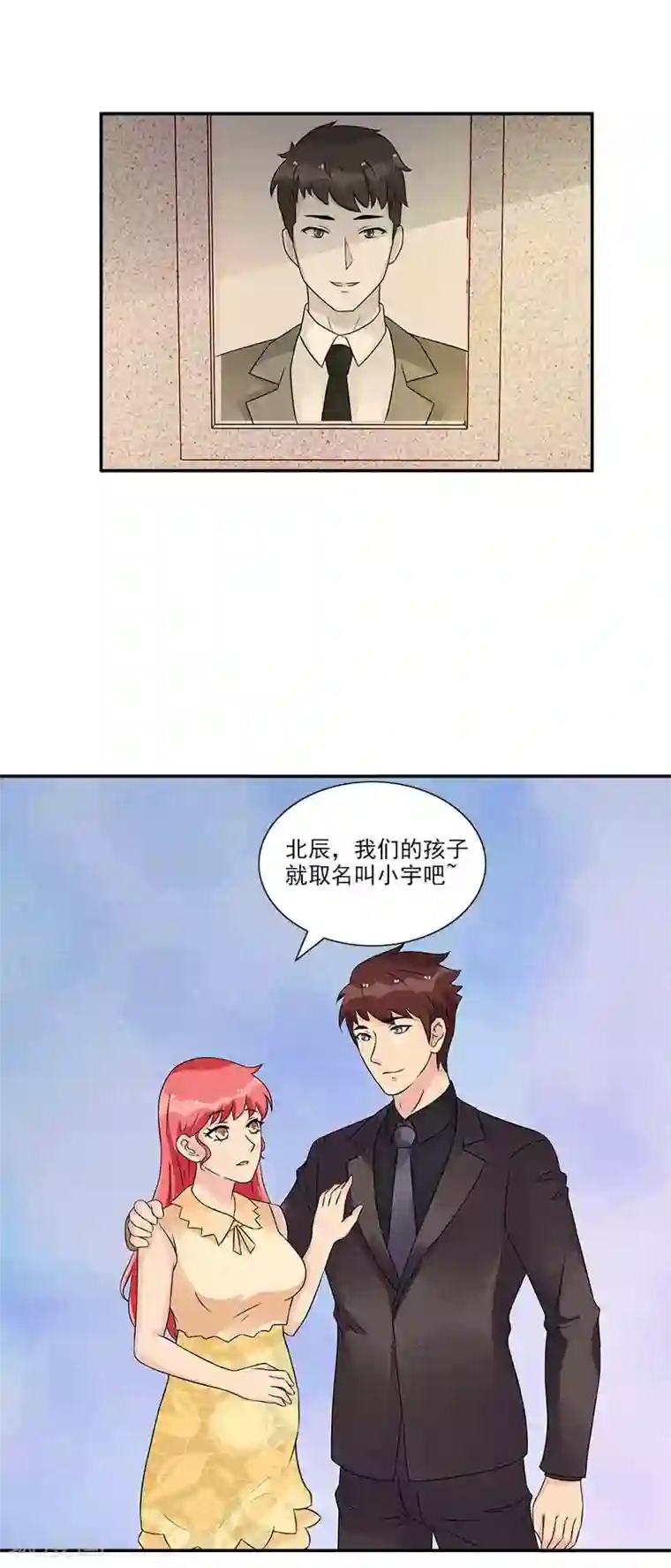 亿万婚宠最终话 这次是真心不介意了