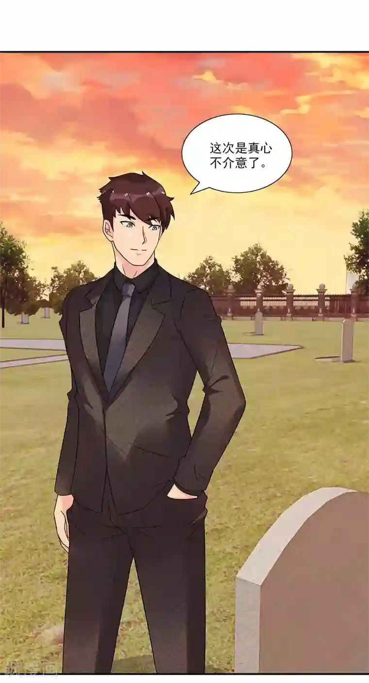 亿万婚宠最终话 这次是真心不介意了