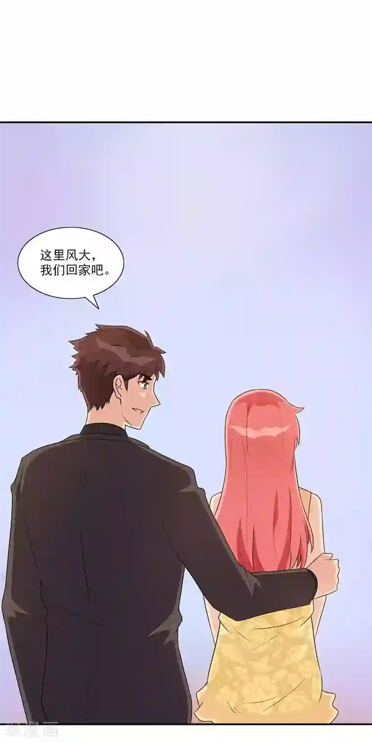 亿万婚宠最终话 这次是真心不介意了