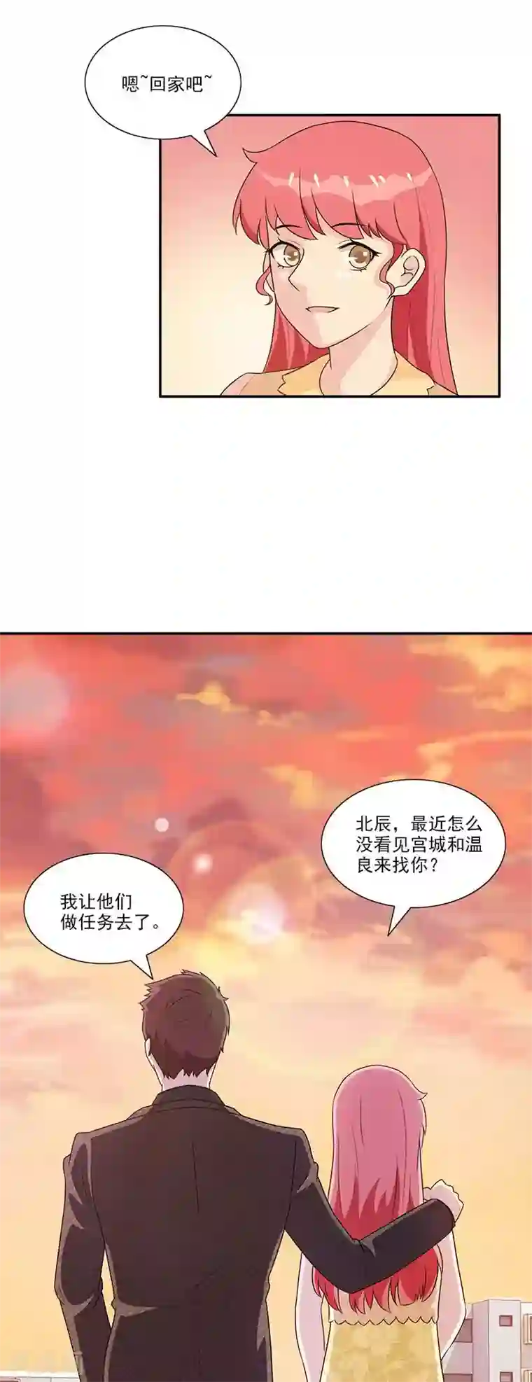 亿万婚宠最终话 这次是真心不介意了