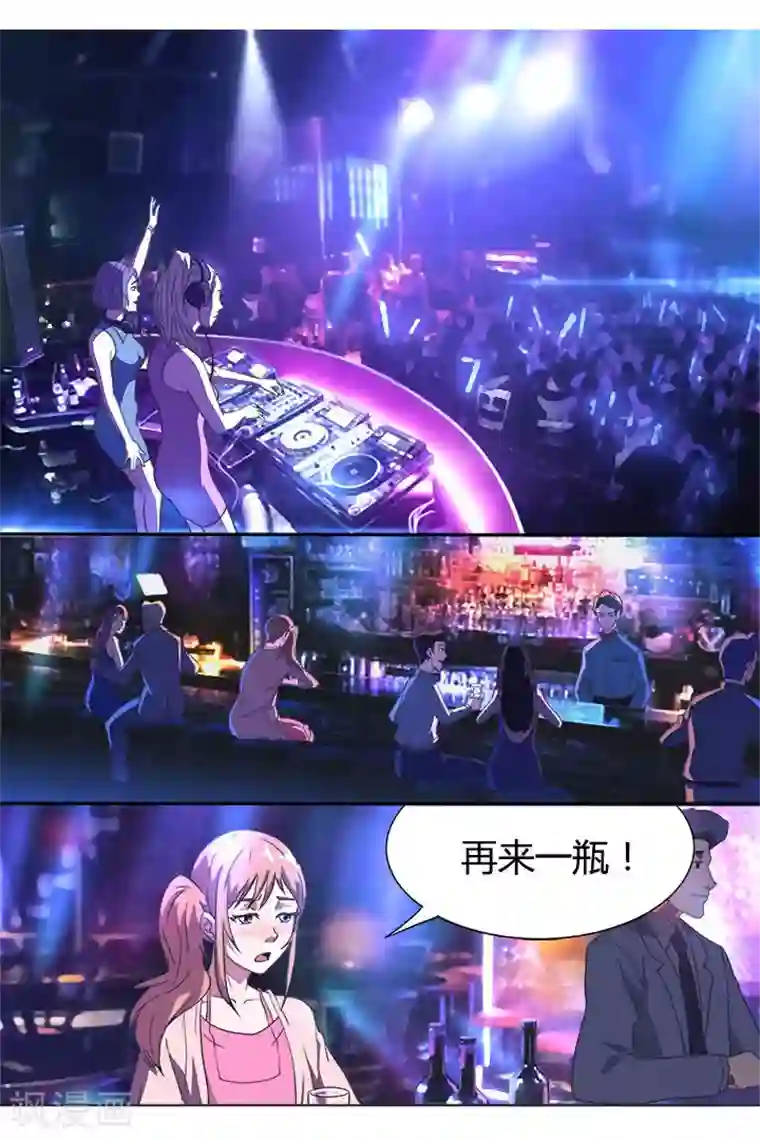 独宠小萌妻第1话 互睡一晚，扯平！