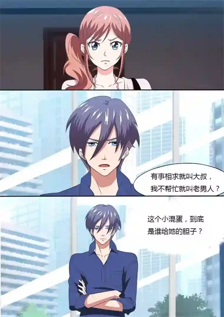 独宠小萌妻第11话 天冷，暖床！