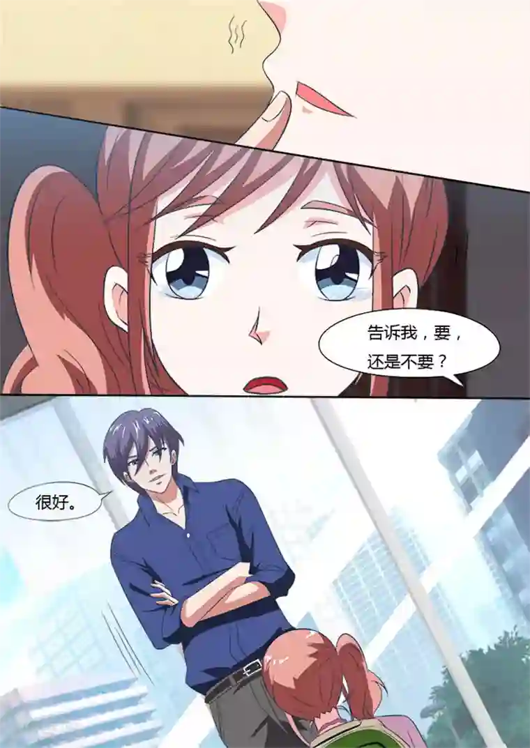 独宠小萌妻第11话 天冷，暖床！