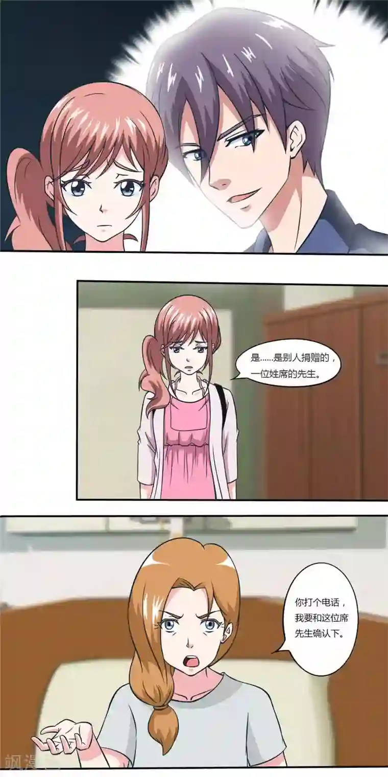 独宠小萌妻第15话 逼问