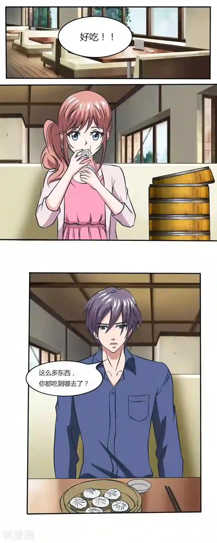 独宠小萌妻第18话 他的故人