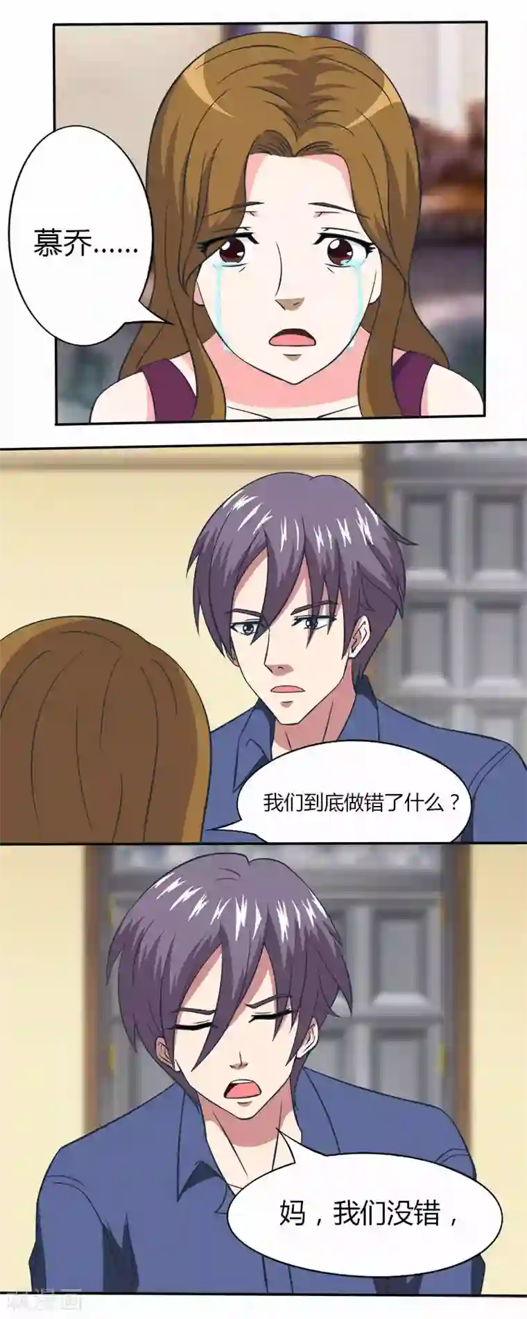 独宠小萌妻第18话 他的故人