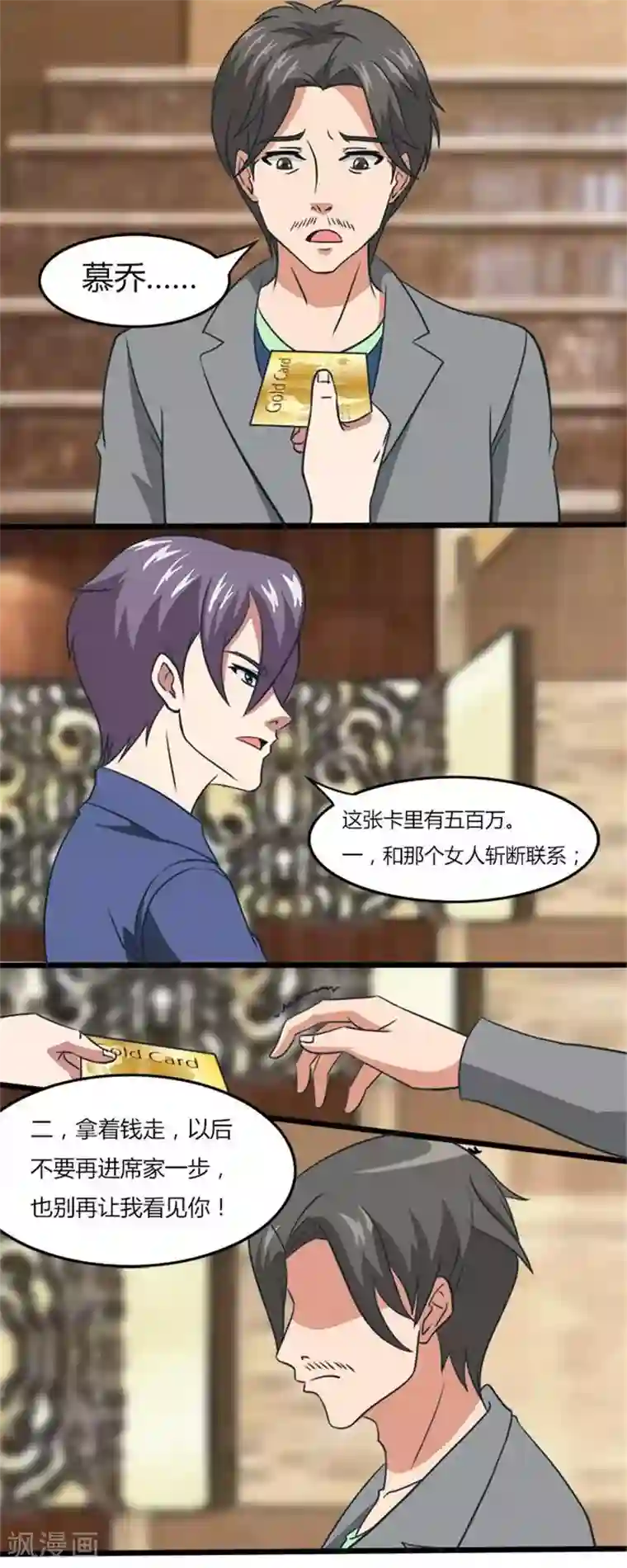 独宠小萌妻第19话 再一次被抛弃