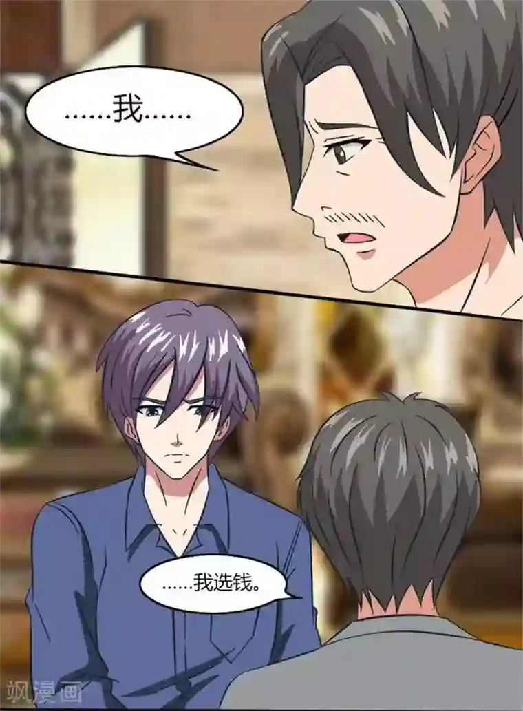 独宠小萌妻第19话 再一次被抛弃