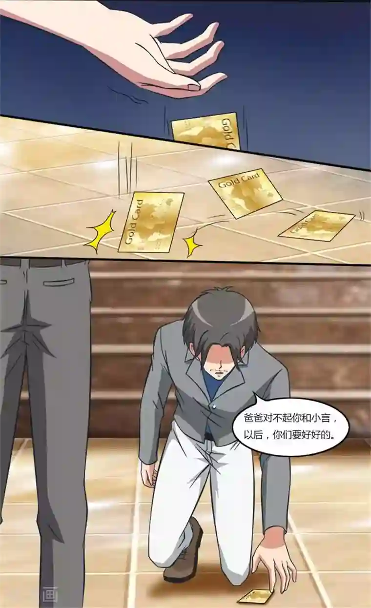 独宠小萌妻第19话 再一次被抛弃