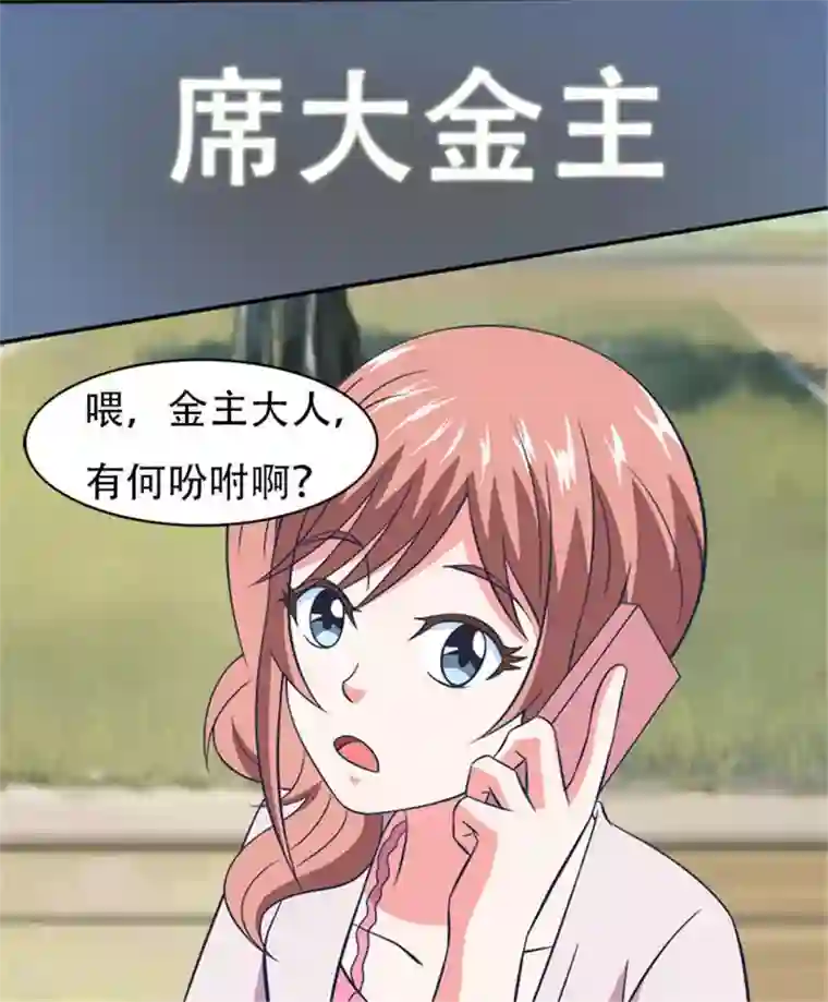 独宠小萌妻第21话 渣男