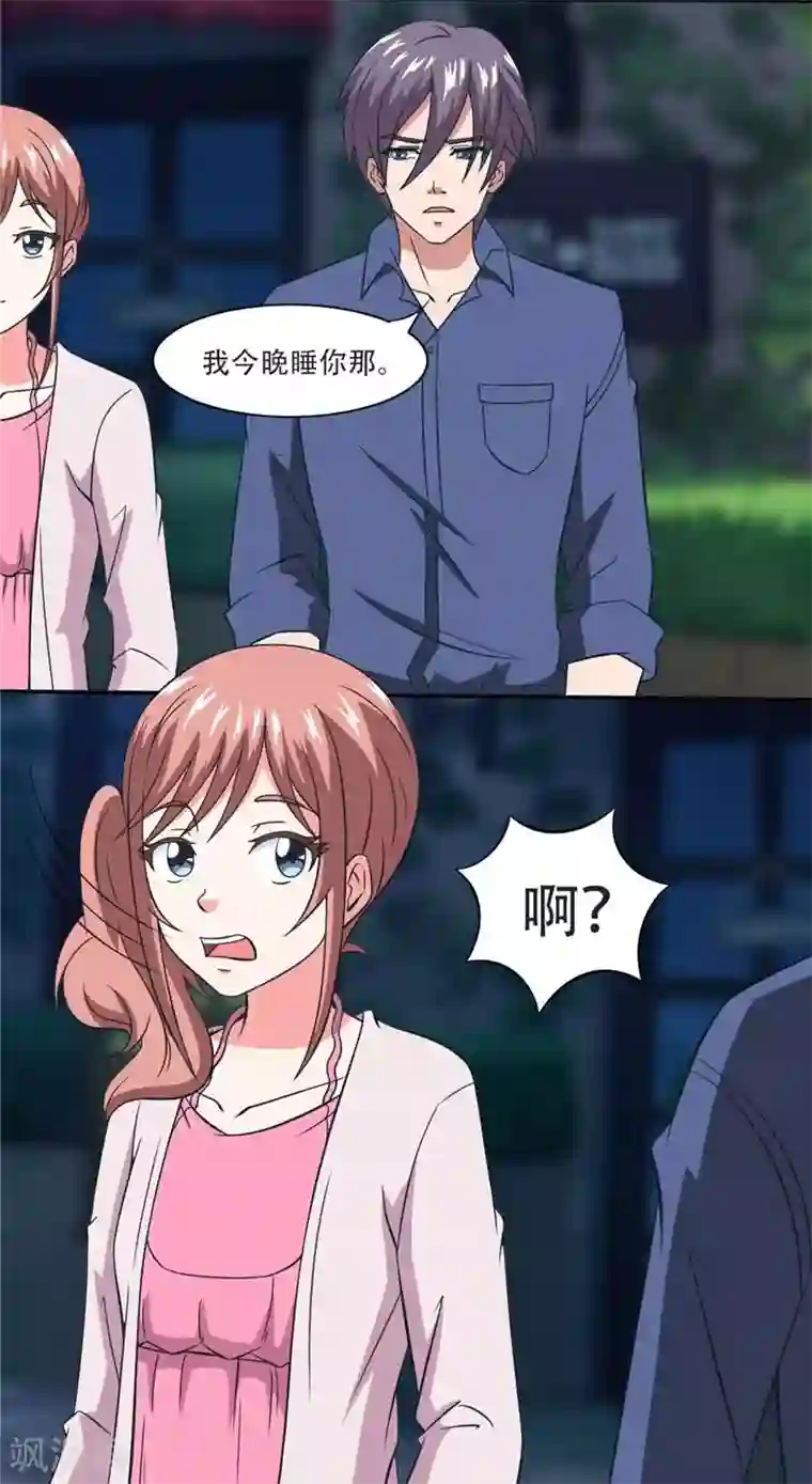 独宠小萌妻第22话 没钱？