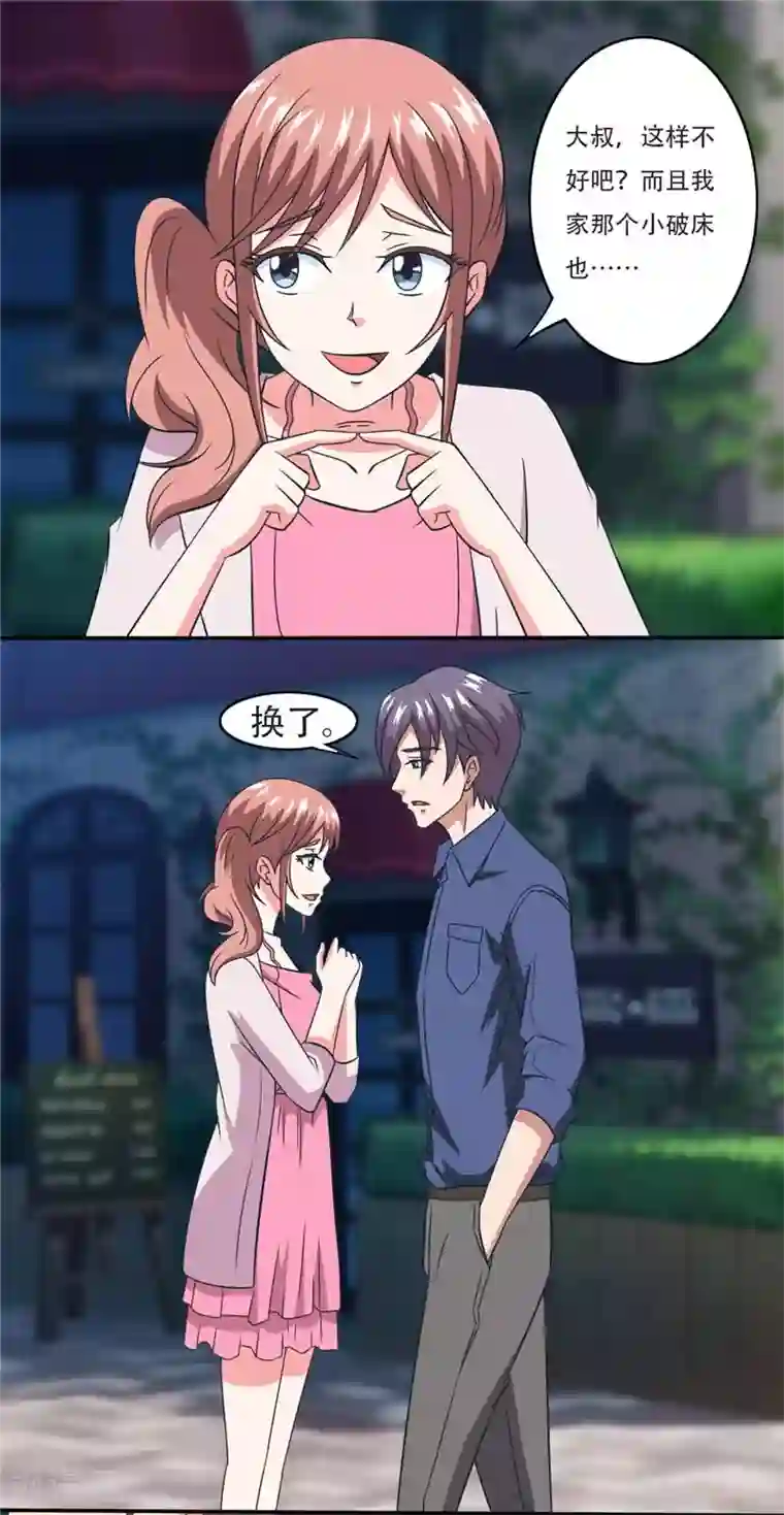 独宠小萌妻第22话 没钱？