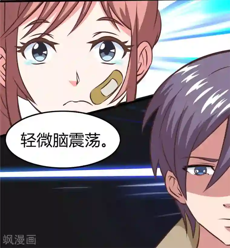 独宠小萌妻第26话 那不是我的