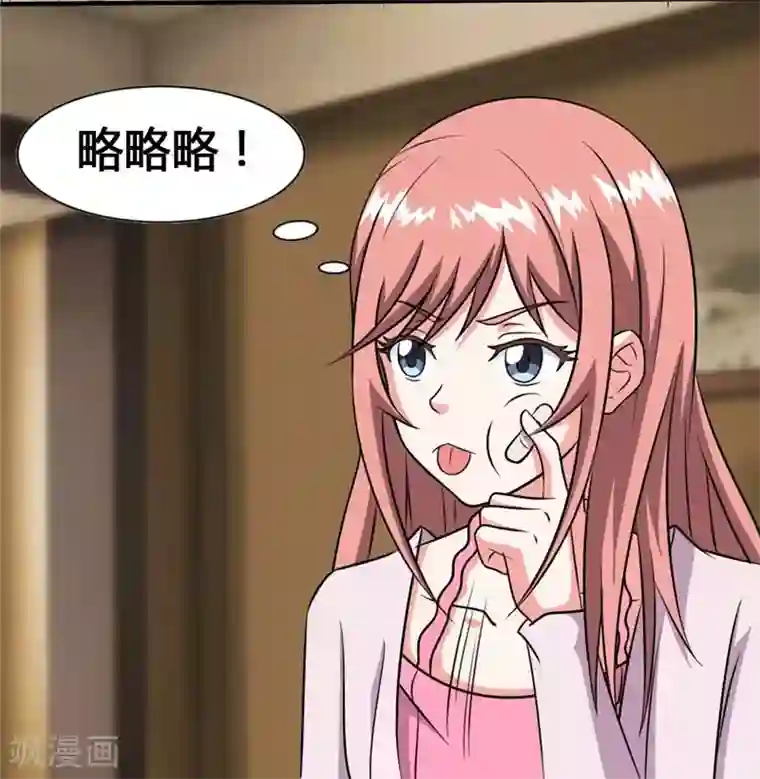 独宠小萌妻第27话 融化