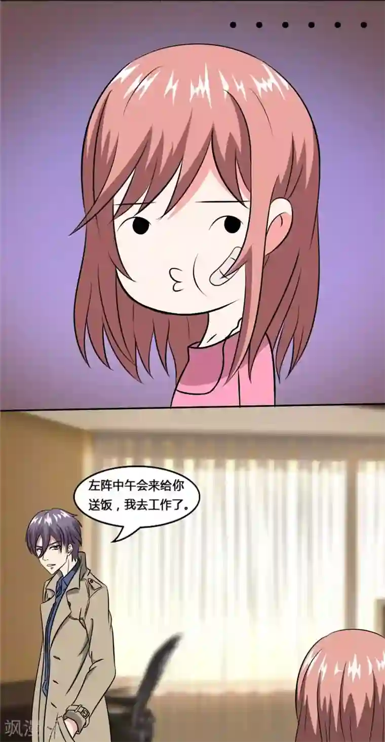 独宠小萌妻第27话 融化