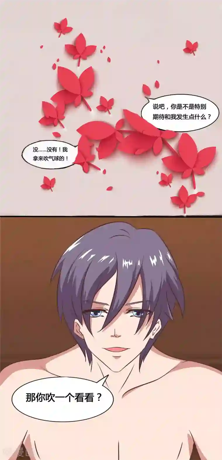 独宠小萌妻第27话 融化