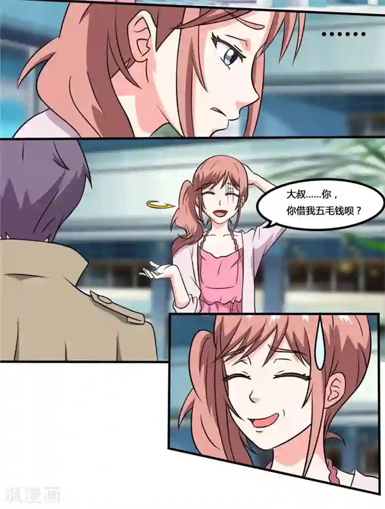 独宠小萌妻第28话 登记