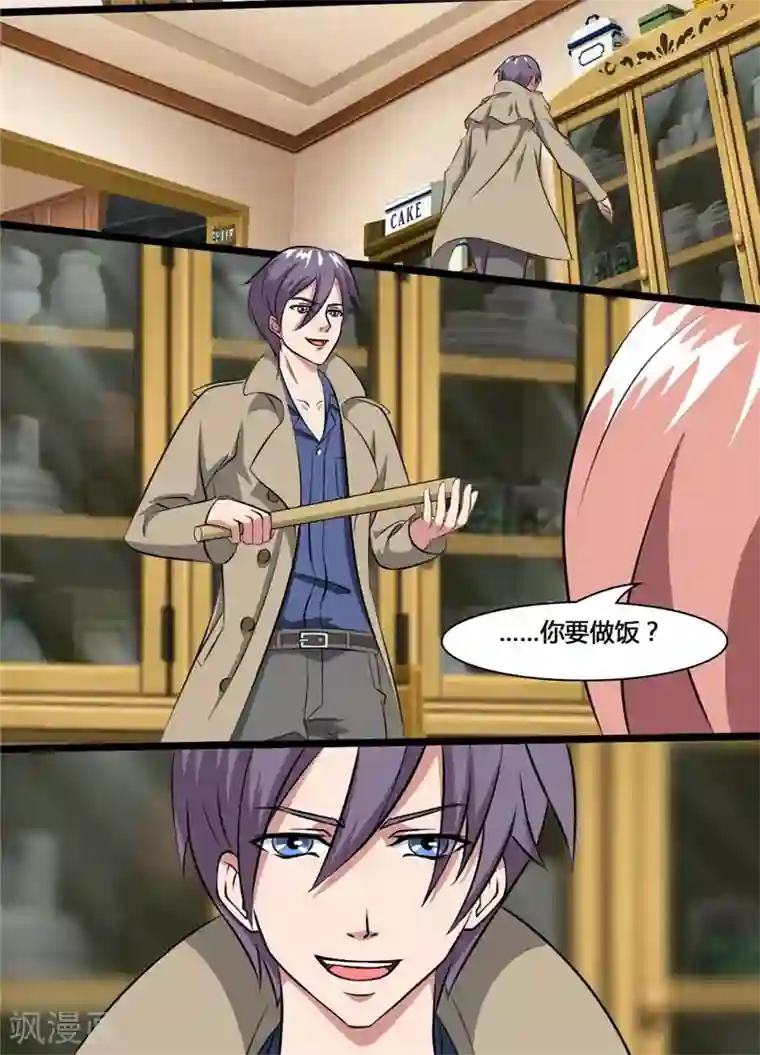 独宠小萌妻第28话 登记