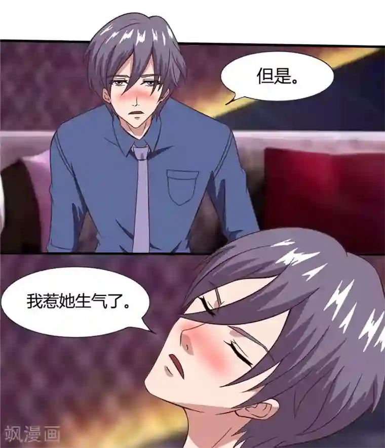 独宠小萌妻第30话 吵架