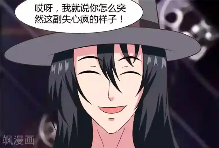 独宠小萌妻第30话 吵架