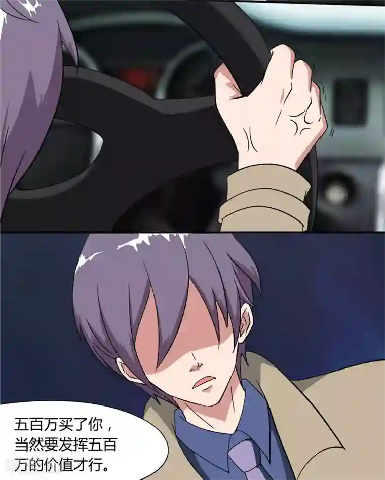 独宠小萌妻第30话 吵架