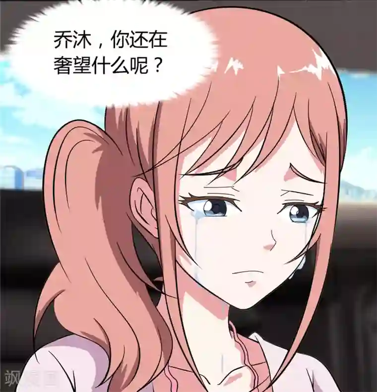 独宠小萌妻第30话 吵架