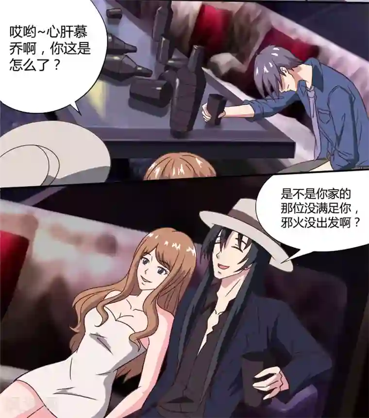 独宠小萌妻第30话 吵架