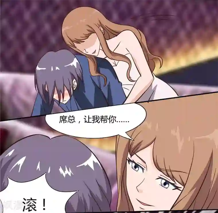 独宠小萌妻第30话 吵架