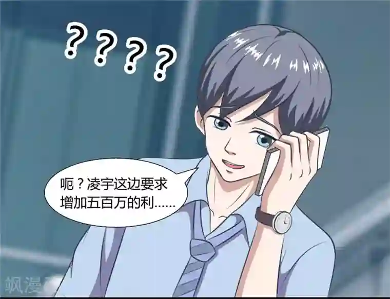 独宠小萌妻第32话 五毛钱都没有！