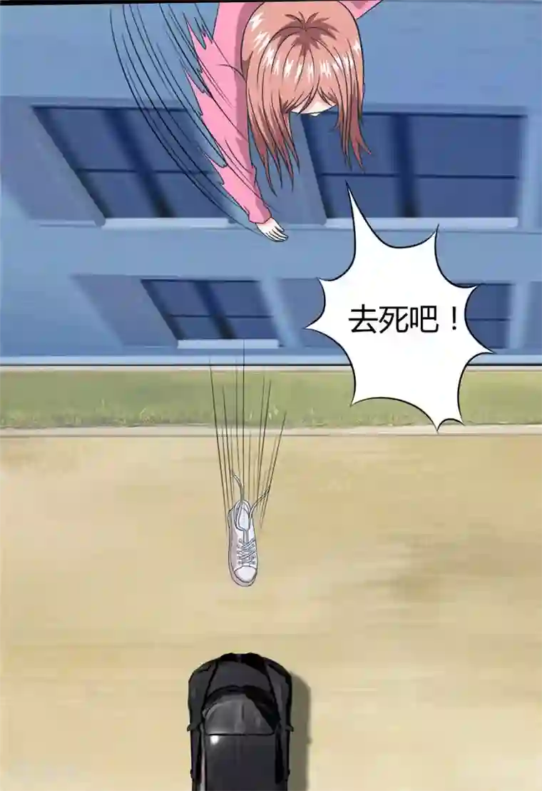 独宠小萌妻第34话 去死吧，老混蛋！