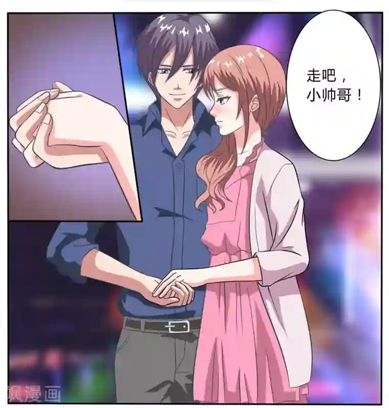 独宠小萌妻第35话 我爱你小混蛋