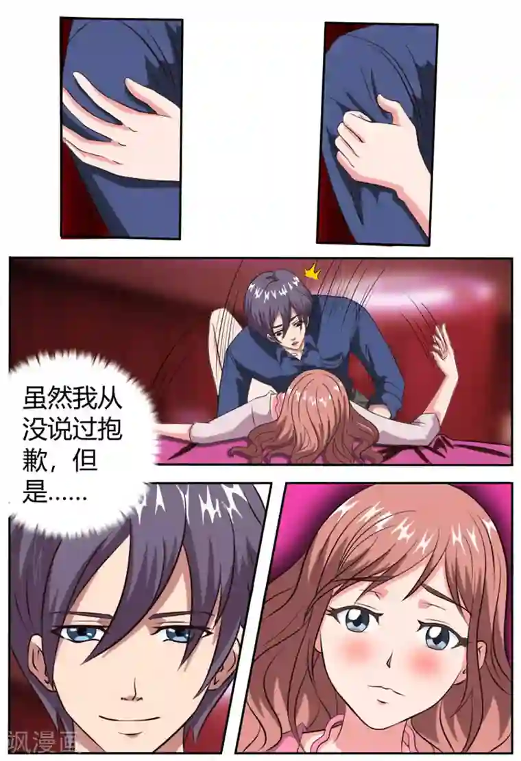 独宠小萌妻第35话 我爱你小混蛋