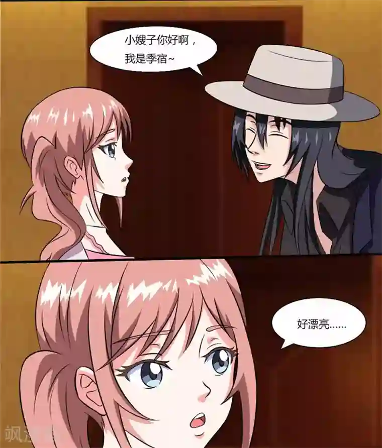 独宠小萌妻第36话 说好的黑社会老大呢