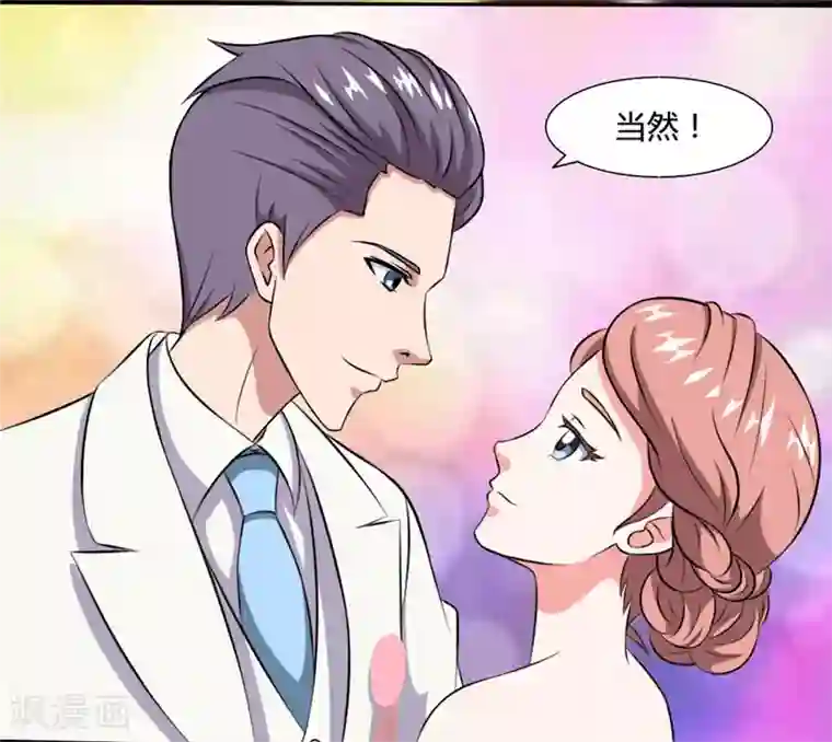 独宠小萌妻第38话 再也不分离